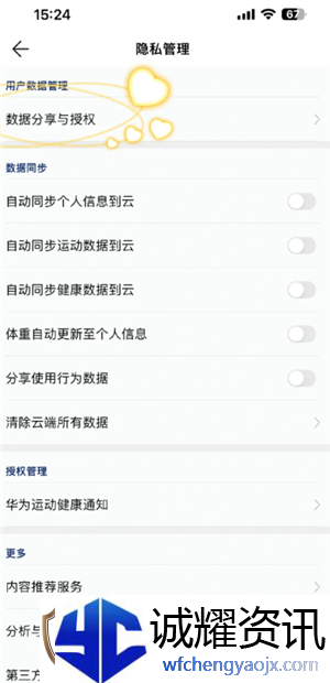 华为运动健康怎么显示在桌面