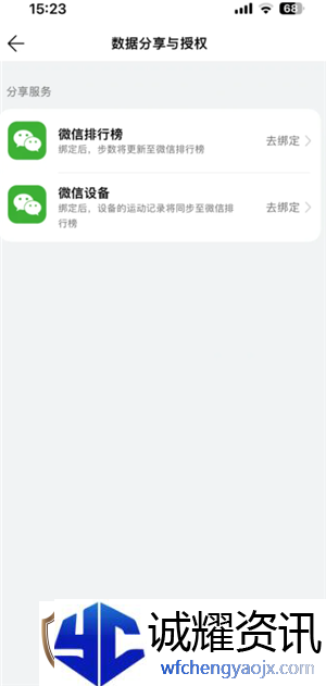华为运动健康怎么显示在桌面