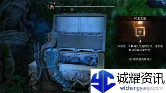 战神5全盾*收集图文攻略