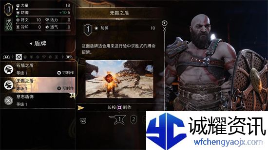 战神5全盾*收集图文攻略