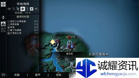 战神5全盾*收集图文攻略