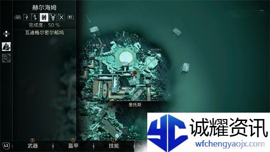 战神5全盾*收集图文攻略