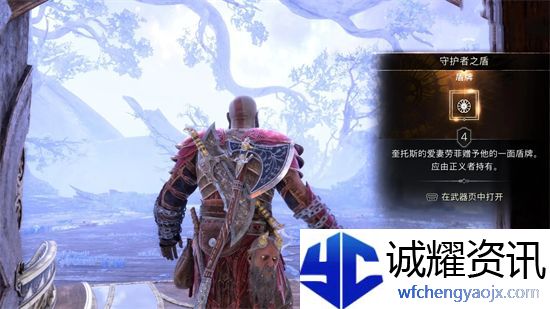 战神5全盾*收集图文攻略