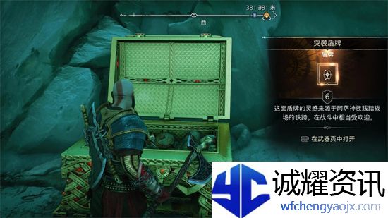 战神5全盾*收集图文攻略