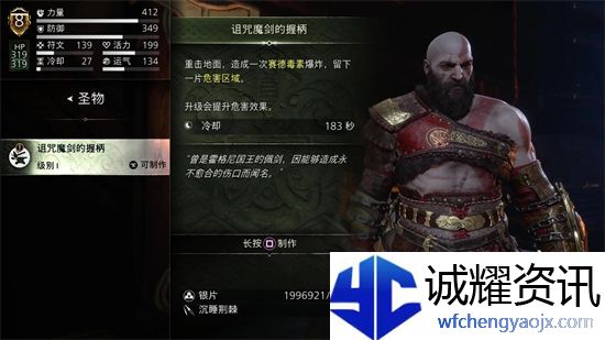 战神5遗失的书页在哪