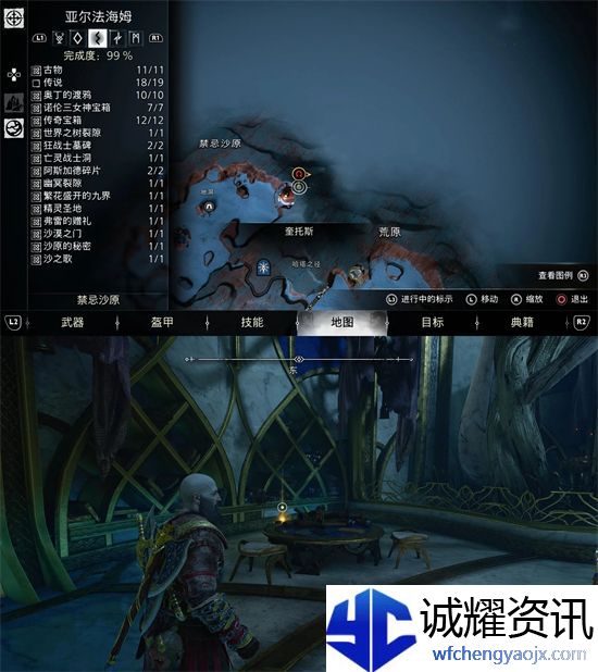 战神5遗失的书页在哪