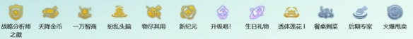 《金铲铲之战》s14司令超频玩法攻略