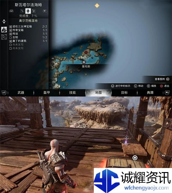 战神5古物位置汇总