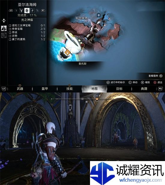 战神5古物位置汇总