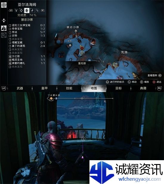 战神5古物位置汇总