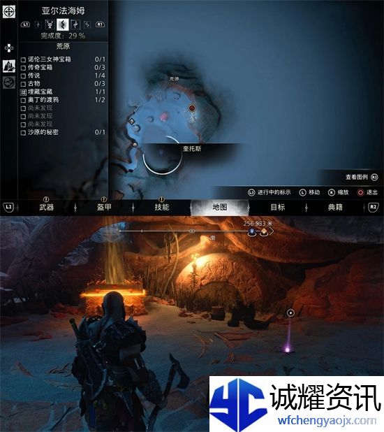 战神5古物位置汇总