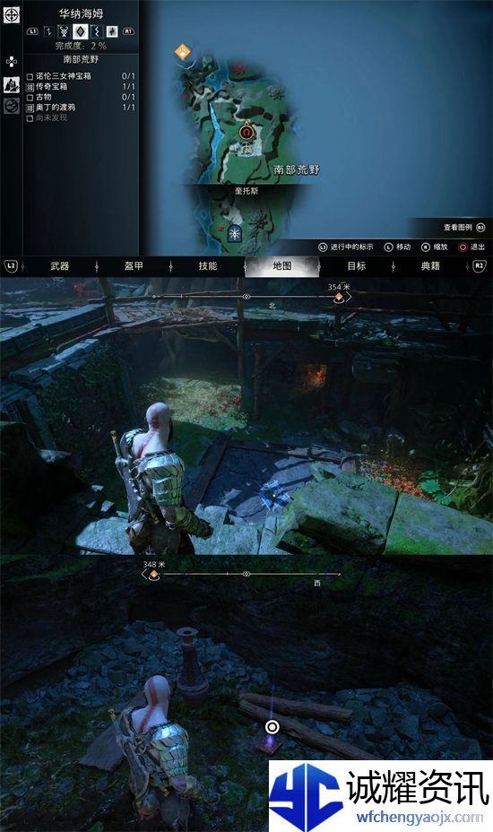 战神5古物位置汇总
