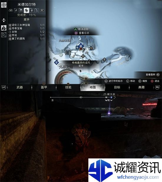 战神5古物位置汇总