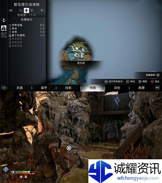 战神5古物位置汇总