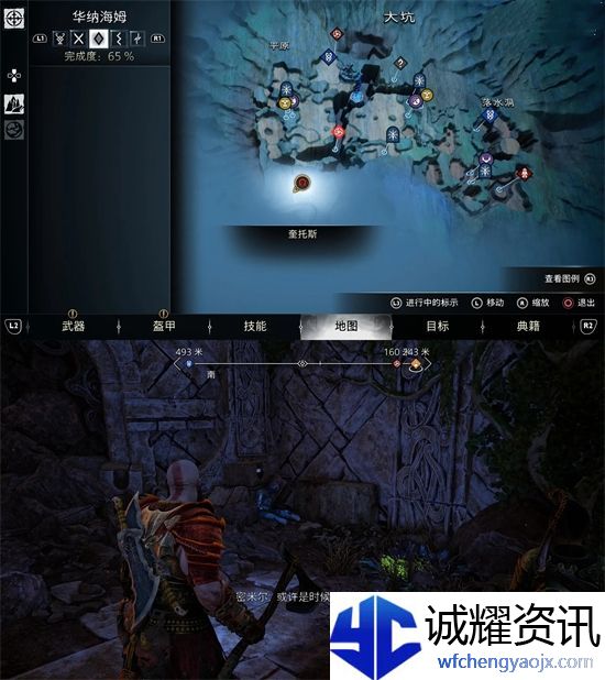 战神5古物位置汇总
