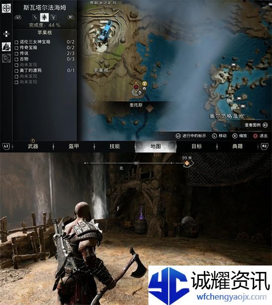 战神5古物位置汇总