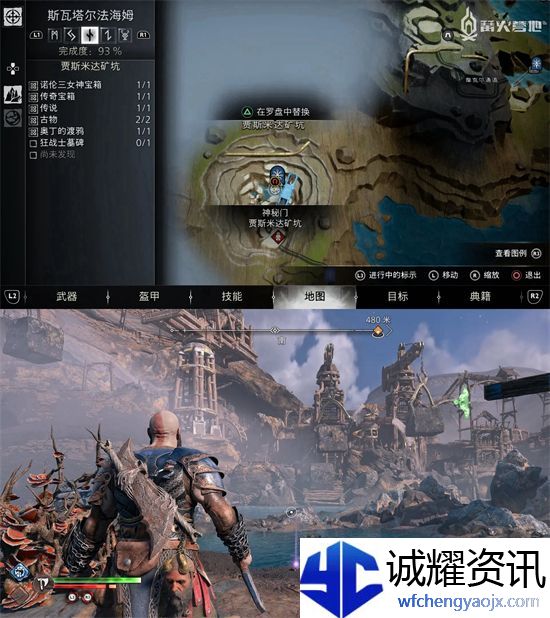 战神5古物位置汇总