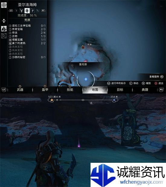 战神5古物位置汇总