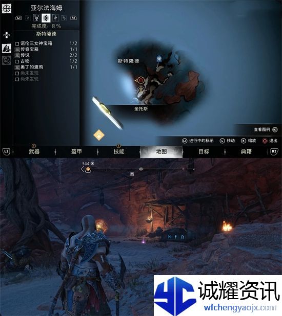 战神5古物位置汇总