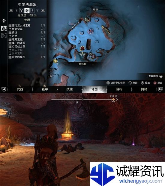 战神5古物位置汇总