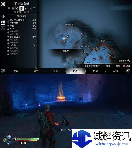战神5古物位置汇总