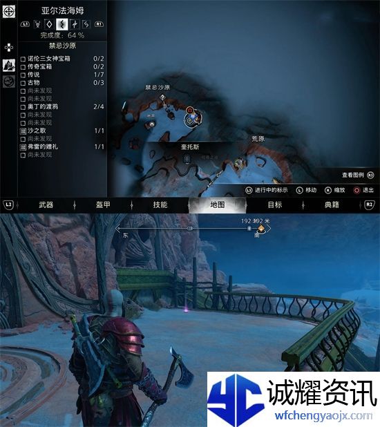 战神5古物位置汇总