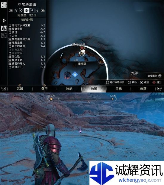 战神5古物位置汇总