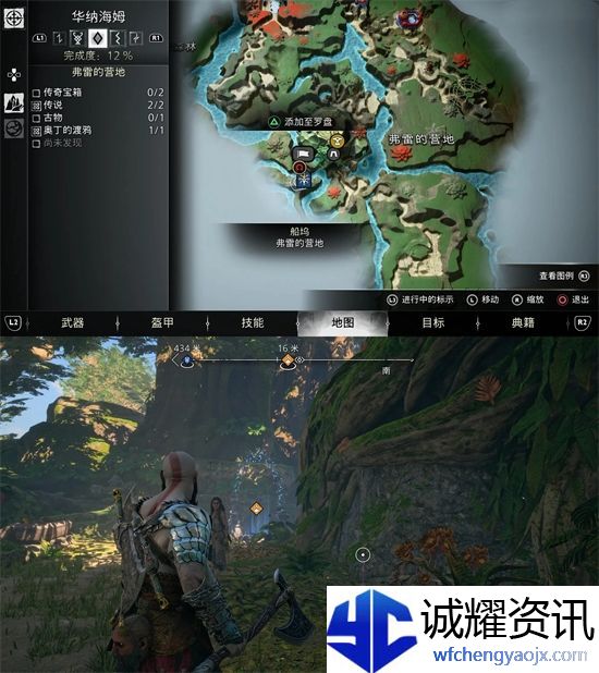 战神5古物位置汇总