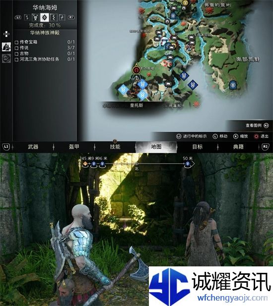 战神5古物位置汇总