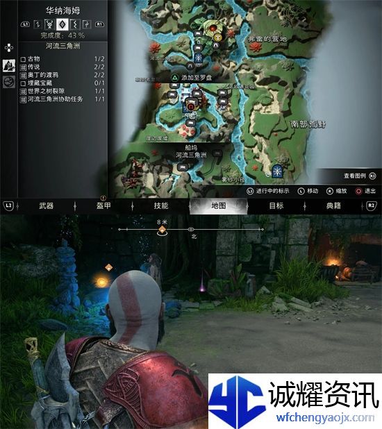 战神5古物位置汇总