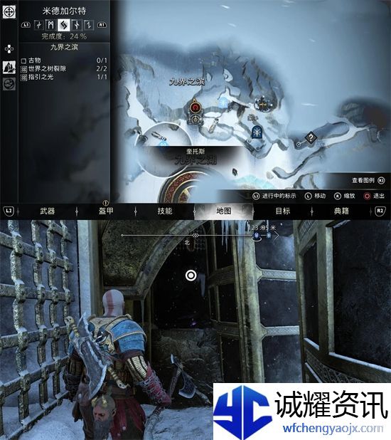 战神5古物位置汇总