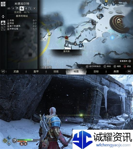 战神5古物位置汇总