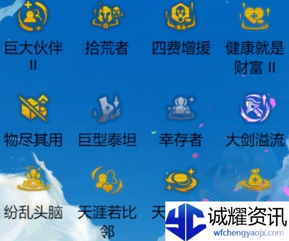 《金铲铲之战》s14执事泽丽阵容攻略