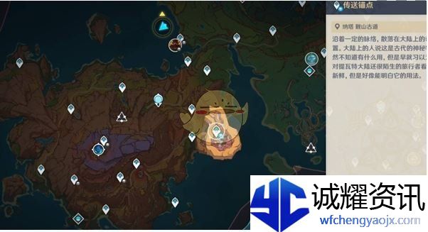 《原神》沃陆之邦隐藏锚点位置介绍