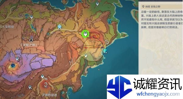 《原神》沃陆之邦隐藏锚点位置介绍