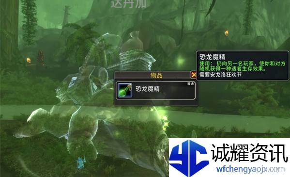 魔兽世界安戈洛狂欢节适者生存buff怎么得