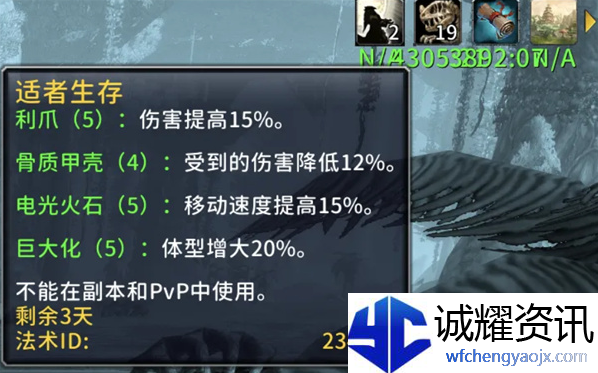 魔兽世界安戈洛狂欢节适者生存buff怎么得