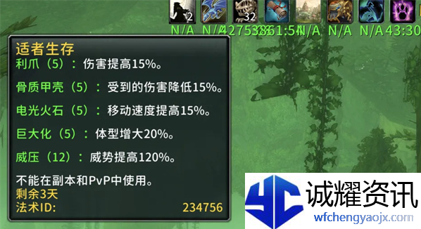 魔兽世界安戈洛狂欢节适者生存buff怎么得