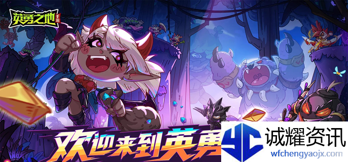 英勇之地雷属性武器怎么选