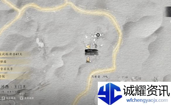 《燕云十六声》与卿书任务攻略