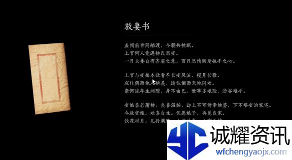 《燕云十六声》与卿书任务攻略