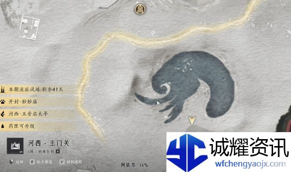 《燕云十六声》与卿书任务攻略