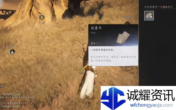 《燕云十六声》与卿书任务攻略