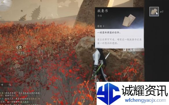 《燕云十六声》与卿书任务攻略