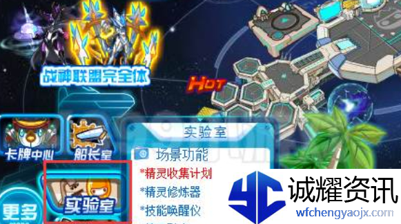 赛尔号怀旧服精元孵化器在哪