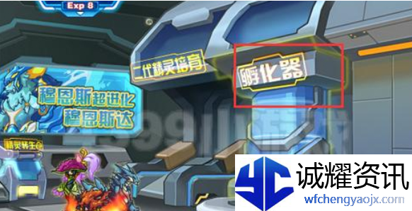 赛尔号怀旧服精元孵化器在哪