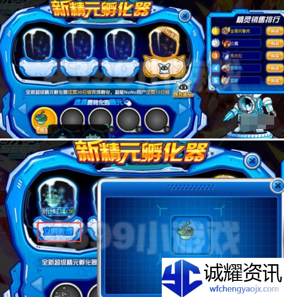 赛尔号怀旧服精元孵化器在哪