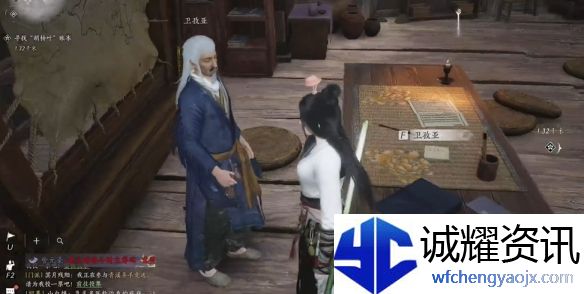 《燕云十六声》穿风织魂任务攻略