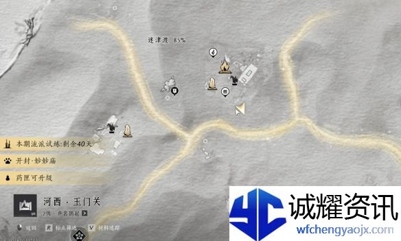 《燕云十六声》穿风织魂任务攻略