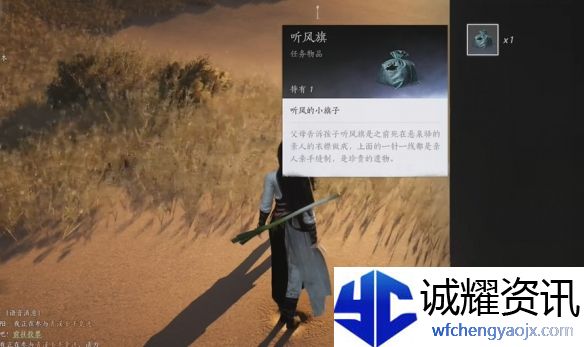 《燕云十六声》穿风织魂任务攻略
